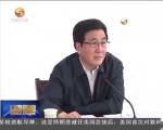 林铎：弘扬老区精神传承红色基因 确保同全国一道全面建成小康社会 - 甘肃省广播电影电视