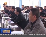 林铎：弘扬老区精神传承红色基因 确保同全国一道全面建成小康社会 - 甘肃省广播电影电视