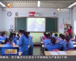 天水：全面“改薄”促教育均衡发展 - 甘肃省广播电影电视
