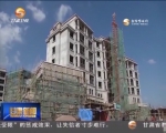 庆阳：贯彻“八个着力” 推进项目建设 - 甘肃省广播电影电视