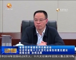 ​省委召开省级老同志座谈会 - 甘肃省广播电影电视