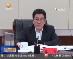 中共甘肃省委召开党外人士座谈会征求对省第十三次党代会报告的意见建议 - 甘肃省广播电影电视