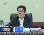 林铎：亲力亲为抓改革 善作善成促落实 - 甘肃省广播电影电视