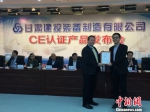 图为甘肃建投装备制造公司CE认证产品发布会现场。　冯志军 摄 - 甘肃新闻