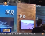 互联网+丝绸之路文物文化IP设计产业推介会在台北举行 - 甘肃省广播电影电视