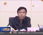 冯健身主持召开省政协第49次主席会议 听取重点课题调研方案汇报 - 甘肃省广播电影电视