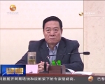 冯健身主持召开省政协第49次主席会议 听取重点课题调研方案汇报 - 甘肃省广播电影电视