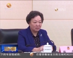 冯健身主持召开省政协第49次主席会议 听取重点课题调研方案汇报 - 甘肃省广播电影电视