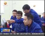 阙卫平：在钢板上用功的“巧裁缝” - 甘肃省广播电影电视