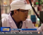 （第一届陇原工匠）张换彬：核工业的“领头雁” - 甘肃省广播电影电视