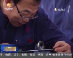 （第一届陇原工匠）张换彬：核工业的“领头雁” - 甘肃省广播电影电视