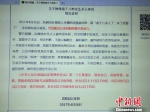 河北高阳警方：“南于八村发生杀人案”系谣言（图） - 人民网