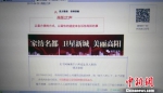 河北高阳警方：“南于八村发生杀人案”系谣言(图) - 人民网