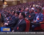甘肃省十二届人大七次会议举行预备会 - 甘肃省广播电影电视