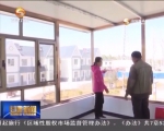 玉门：打造特色小镇 建设美丽乡村 - 甘肃省广播电影电视