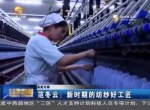 （基层先锋）范冬云：新时期的纺纱好工匠 - 甘肃省广播电影电视