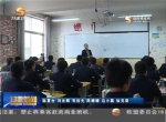 临夏：以党建促教育均衡发展 - 甘肃省广播电影电视