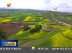 （全国旅游日）甘肃：唱响全域旅游 让生活更幸福 - 甘肃省广播电影电视