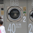 “共享”洗衣机亮相上海街头  - 人民网