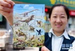 《中国恐龙》特种邮票发行  - 人民网