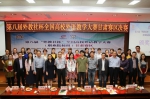 姜秋霞出席第八届全国高校外语教学大赛（职业院校组）甘肃赛区比赛 - 兰州城市学院