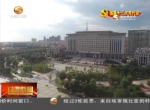 甘肃省第十三次党代会报告在干部群众中引起强烈反响 - 甘肃省广播电影电视