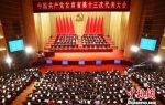 5月22日，中国共产党甘肃省第十三次代表大会在兰州开幕。　钟欣 摄 - 甘肃新闻