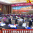 甘肃省第十三次党代会主席团举行第四次会议 - 甘肃省广播电影电视