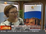 甘肃：文化旅游舞龙头 “一带一路”创品牌 - 甘肃省广播电影电视
