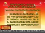 中国共产党甘肃省第十三次代表大会关于中共甘肃省十二届委员会报告的决议 - 甘肃省广播电影电视