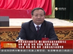 中共甘肃省委十三届一次全会举行 林铎主持会议并讲话 - 甘肃省广播电影电视