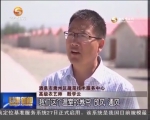 酒泉： 戈壁滩上建起“聚宝盆” - 甘肃省广播电影电视
