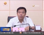 省政协召开第51次主席会议 研究部署近期重点工作 - 甘肃省广播电影电视