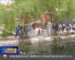 端午假期  走出家门放飞心情 - 甘肃省广播电影电视