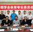 我校教师参加中国岩画学会体育专业委员会会议 - 兰州理工大学
