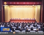 将省第十三次党代会精神学习透 贯彻好 落实到 - 甘肃省广播电影电视