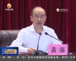 唐仁健强调：全面推进依法行政 加快建设法治政府 - 甘肃省广播电影电视