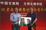 中国甘肃网兰州文理学院校园记者站昨日授牌成立 （图） - 中国甘肃网