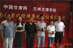 中国甘肃网兰州文理学院校园记者站昨日授牌成立 （图） - 中国甘肃网