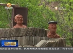 石节子：因“艺术”而改变的小山村 - 甘肃省广播电影电视