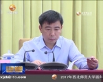 2016年度省长金融奖表彰大会暨全省金融工作会议举行  唐仁健出席会议并颁奖 - 甘肃省广播电影电视