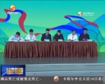 第七届敦煌行·丝绸之路国际旅游节开幕 - 甘肃省广播电影电视