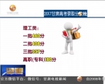 甘肃省教育考试院公布高考各批次最低分数线 - 甘肃省广播电影电视