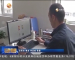 （砥砺奋进的五年）庆阳：“真金白银”扶持带动创业就业45.9万人 - 甘肃省广播电影电视