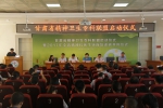 甘肃省精神卫生专科联盟正式成立 - 卫生厅