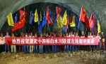 渭武高速陇南段白水川隧道左洞贯通 - 交通运输厅
