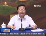 林铎：深入贯彻落实党中央重大决策部署 推动藏区经济社会发展和长治久安 - 甘肃省广播电影电视