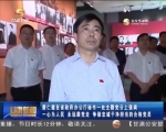 唐仁健：一心为人民 永远跟党走 争做忠诚干净担当的合格党员 - 甘肃省广播电影电视