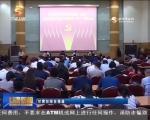 庆七一  革命精神代代相传 - 甘肃省广播电影电视
