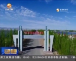 玉门：农产品有了“身份证” - 甘肃省广播电影电视
